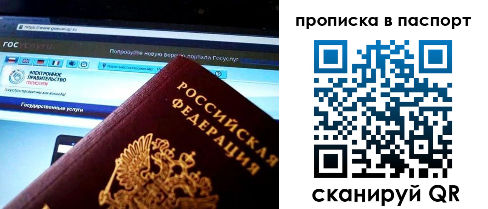 временная регистрация в Калининграде