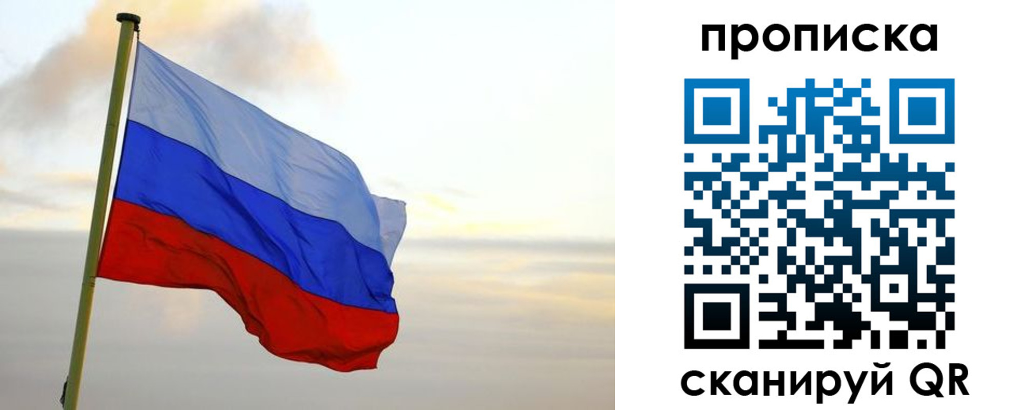регистрация в Калининграде