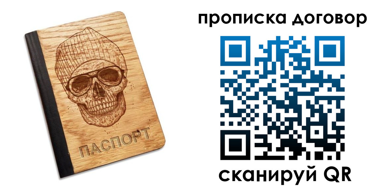 временная регистрация для всех в Калининграде