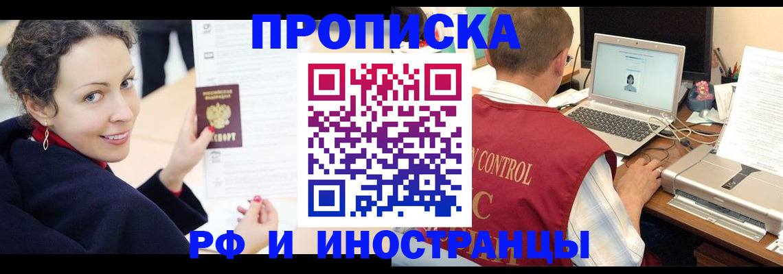 временная регистрация недорого в Калининграде