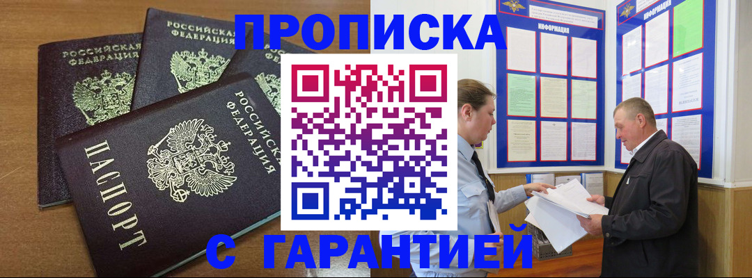миграционный учет в Калининграде
