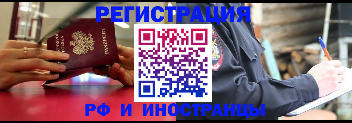 прописка 2025 в Калининграде