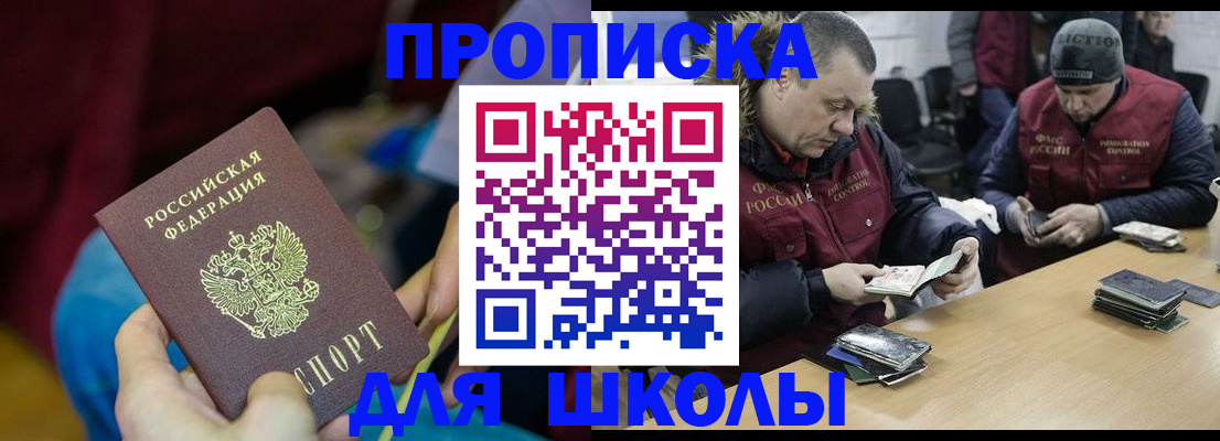 прописка регистрация в Калининграде