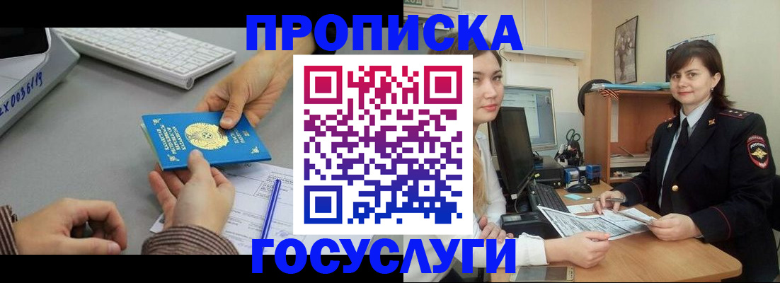 миграционный учет в Калининграде