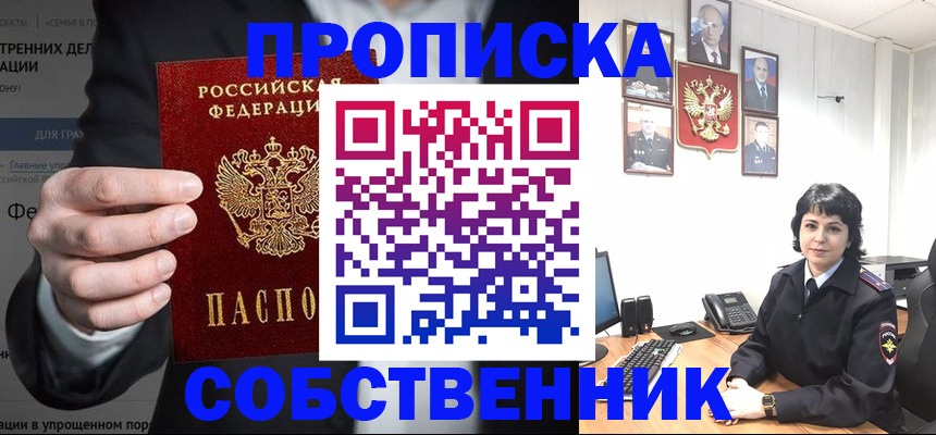временная регистрация в Калининграде