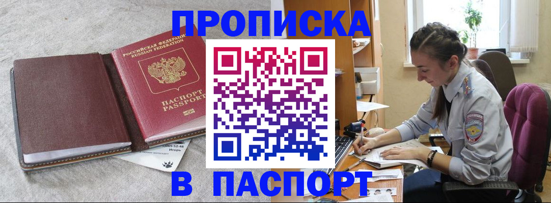 где прописаться в Калининграде