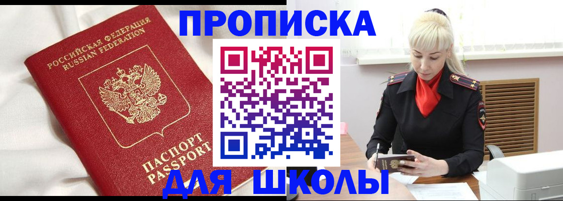 прописка паспорт в Калининграде