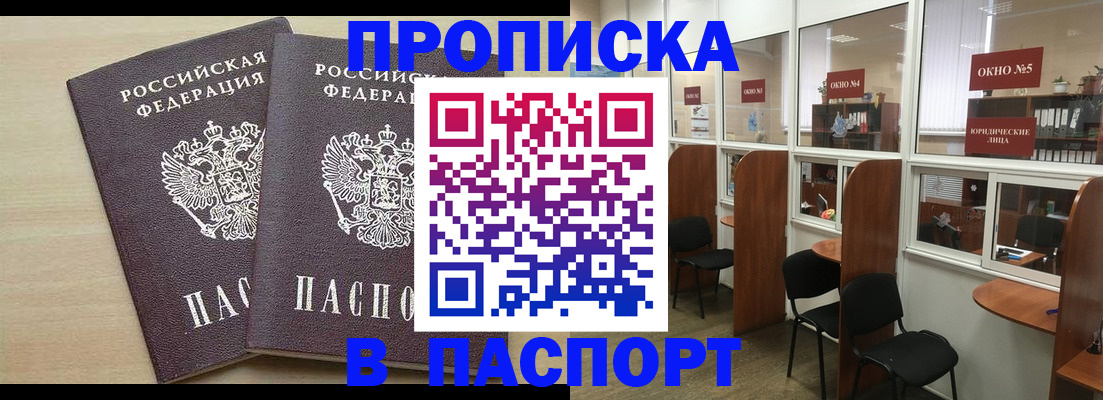 временная регистрация поиск в Калининграде