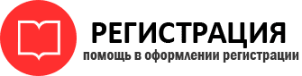 прописка в Калининграде id851433